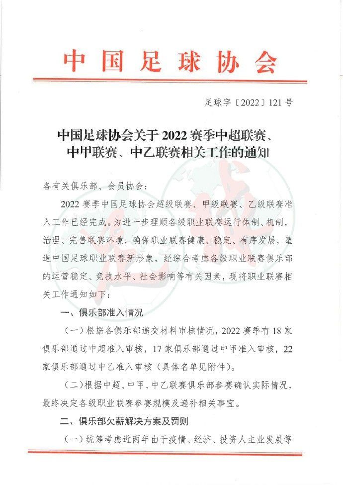 诺丁汉森林的高层已经被警告，如果不尽快解决这个问题，可能会导致采取进一步的行动。